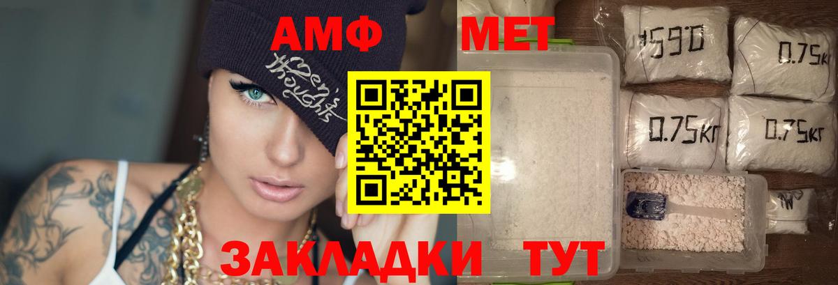АМФЕТАМИН  АМФЕТАМИН VHQ  Вход с VPN  Моздок 