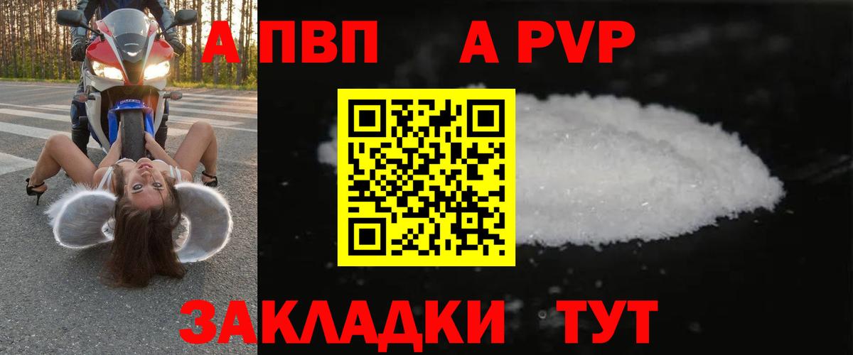 Alfa_PVP Crystall  Alpha PVP Соль  A PVP  Моздок  Вход с VPN 