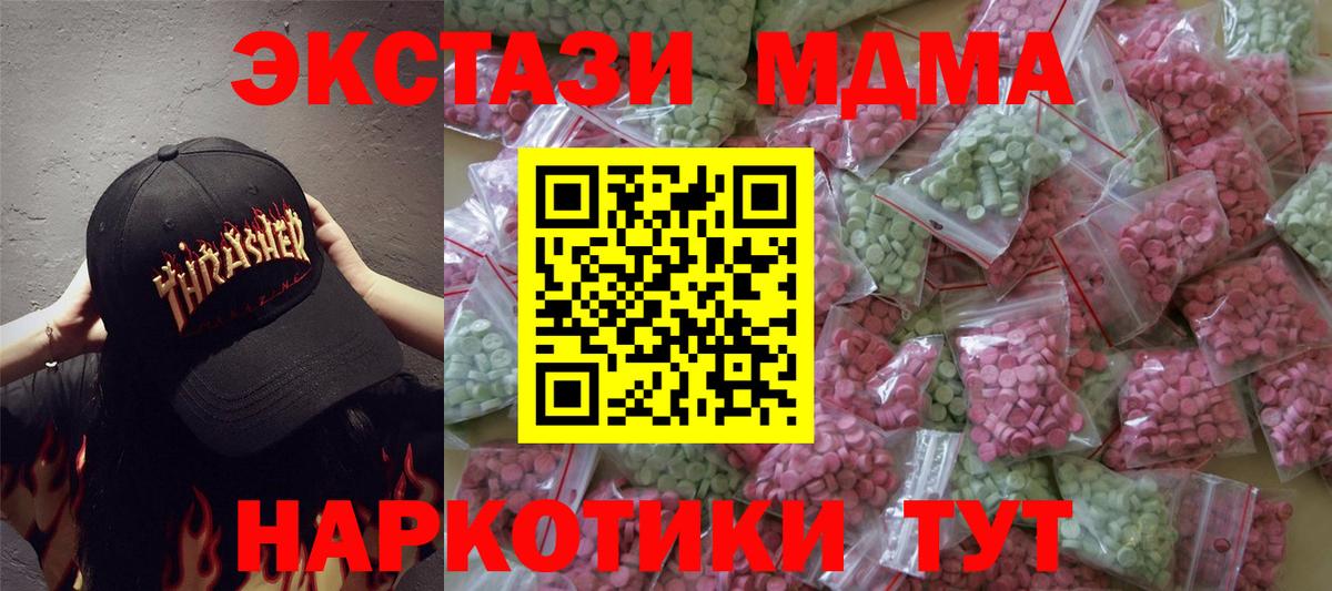 Экстази 280мг Моздок