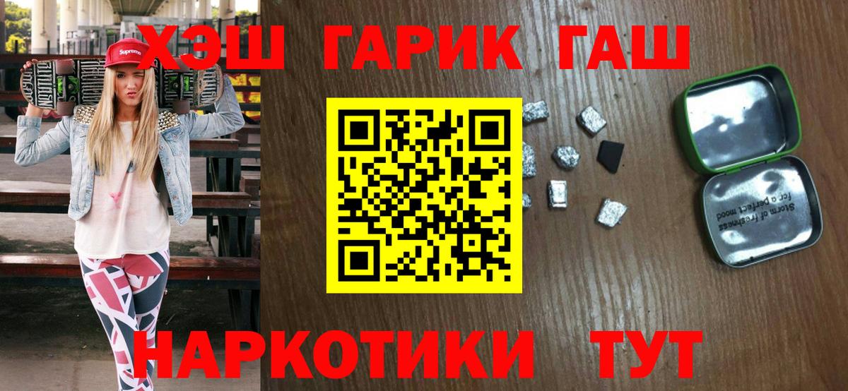 Моздок  ГАШИШ хэш  Гашиш индика сатива  Вход с VPN 