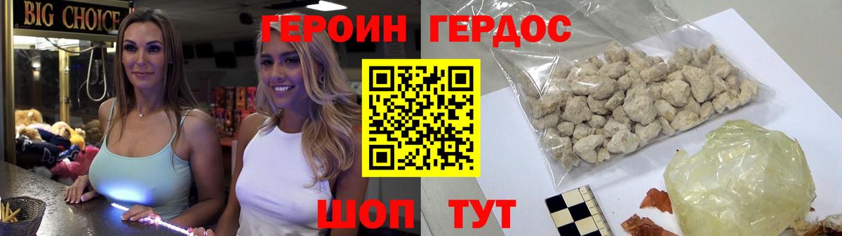 Героин герыч Моздок