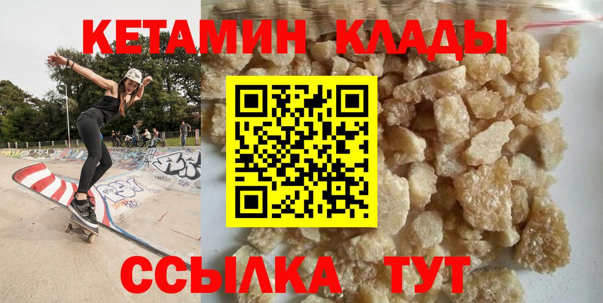 КЕТАМИН ketamine  КЕТАМИН ketamine  hydra ссылки  Вход с VPN  Моздок 