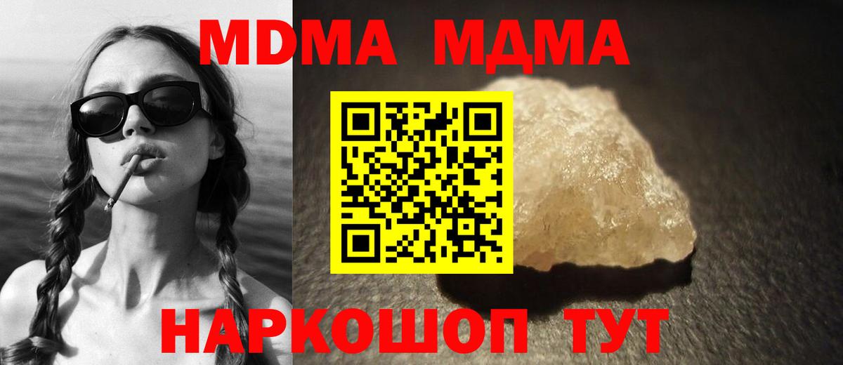 MDMA молли Моздок