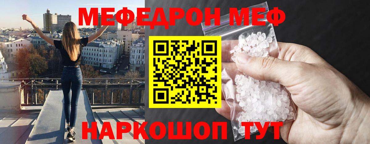 Мефедрон  Моздок