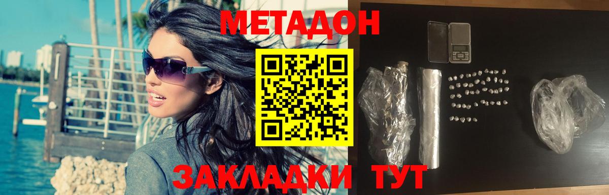 Моздок  Метадон кристалл  Вход с VPN 
