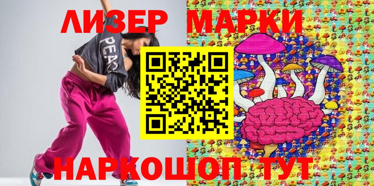 Марки N-bome 1500мкг Моздок