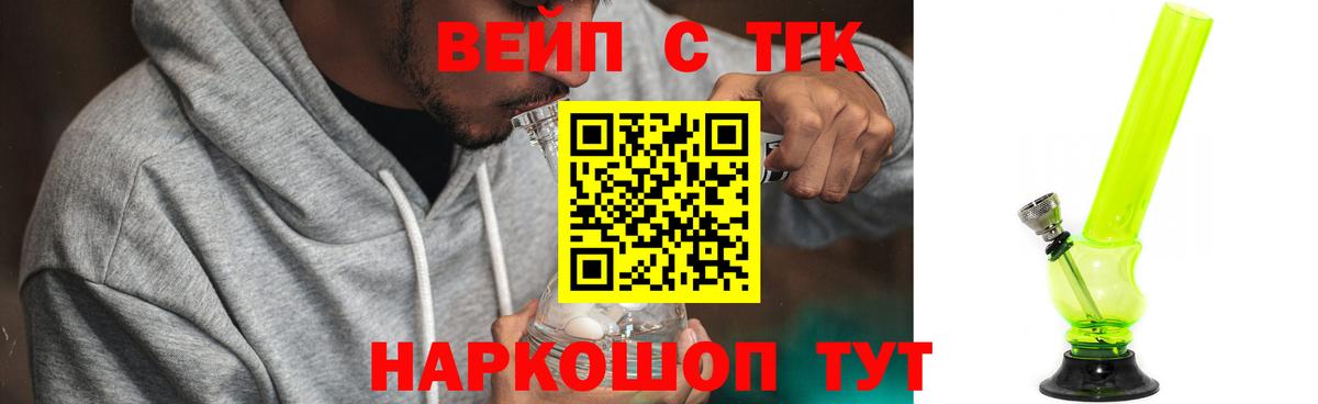 наркота  Вход с VPN  Моздок  Дистиллят ТГК Wax 