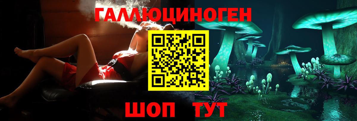 Галлюциногенные грибы Magic Shrooms Моздок